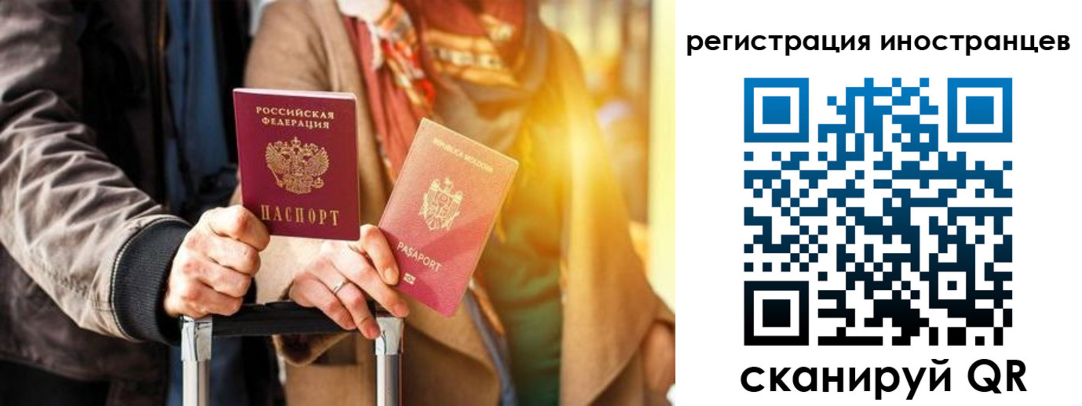 временная регистрация для всех в Алапаевске