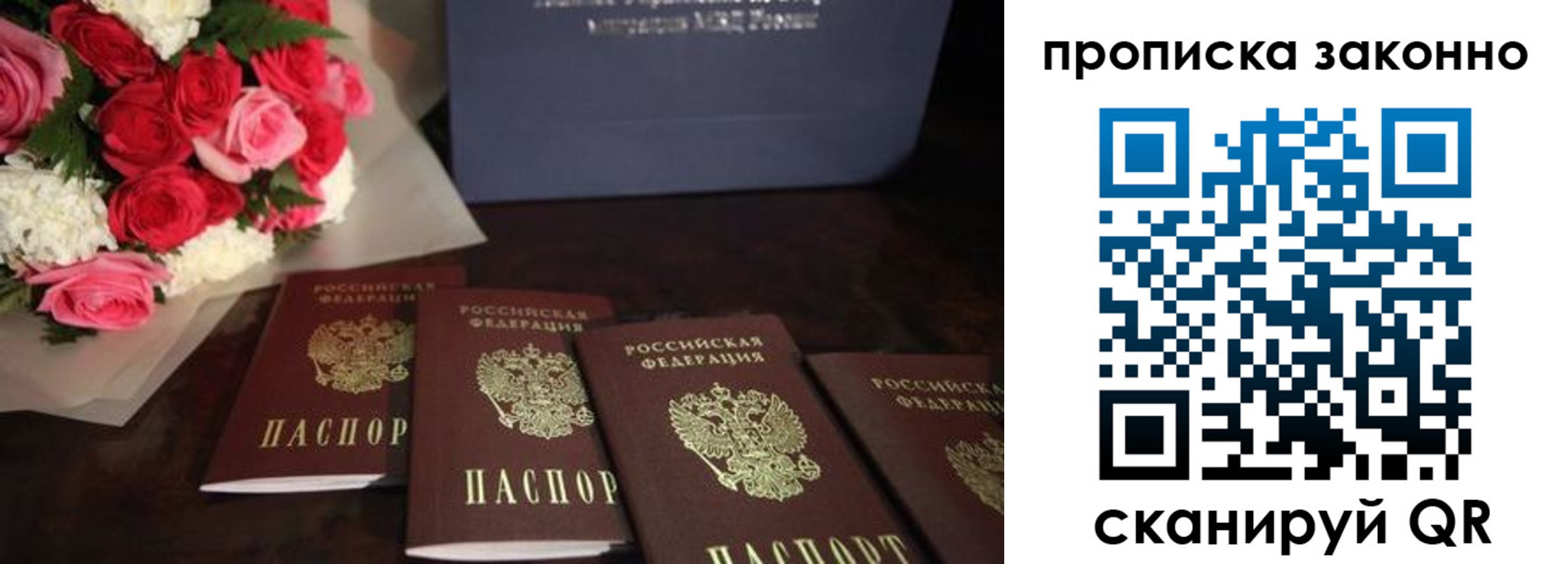 купить прописку в Алапаевске