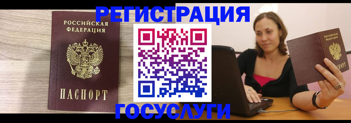 прописка 2025 в Алапаевске