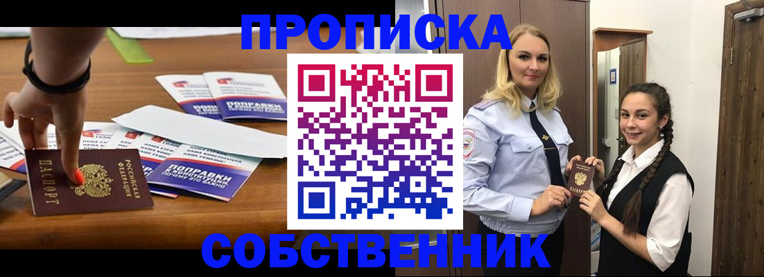 временная регистрация адрес в Алапаевске