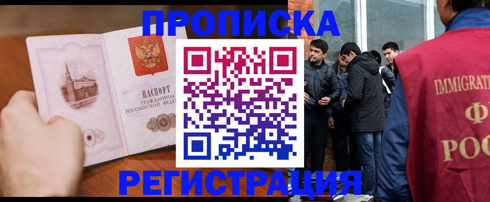 прописка для военкомата в Алапаевске
