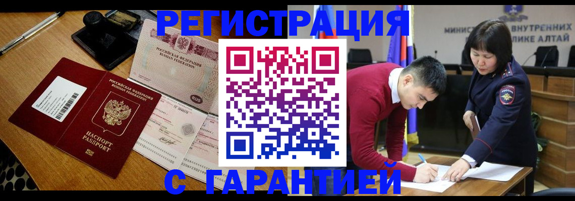 временная регистрация 2025 в Алапаевске