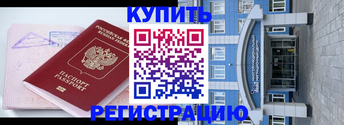 регистрация в Алапаевске